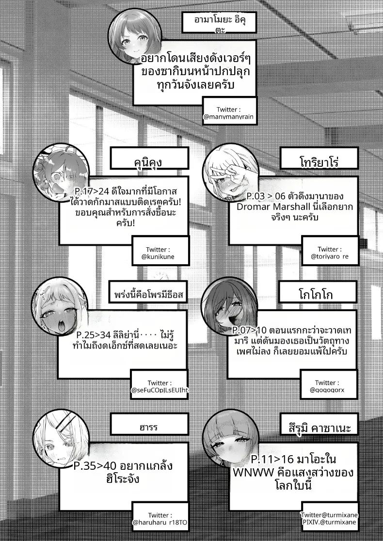 รวมเรื่องราวพิเศษฉลองความสำเร็จในรั้วโรงเรียน 84