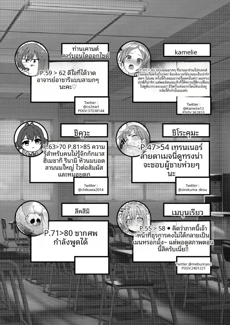 รวมเรื่องราวพิเศษฉลองความสำเร็จในรั้วโรงเรียน 85