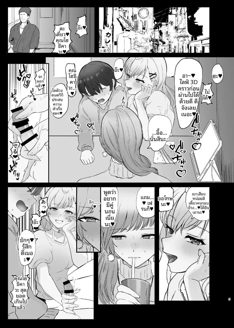 อ่านโดจิน หวานละมุนและอบอุ่นหัวใจ แปลไทย หน้า 3 แนว sole female