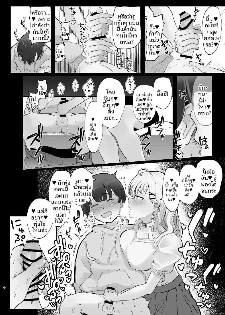 อ่านโดจิน หวานละมุนและอบอุ่นหัวใจ แปลไทย หน้า 4 แนว sole female
