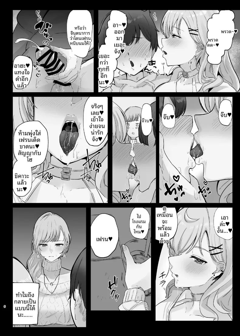 อ่านโดจิน หวานละมุนและอบอุ่นหัวใจ แปลไทย หน้า 6 แนว sole female