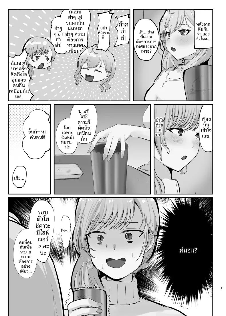 อ่านโดจิน หวานละมุนและอบอุ่นหัวใจ แปลไทย หน้า 7 แนว sole female
