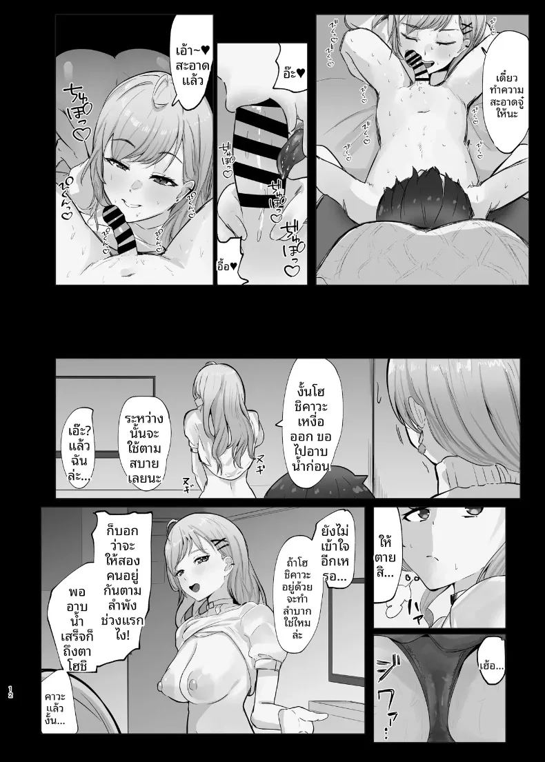 อ่านโดจิน หวานละมุนและอบอุ่นหัวใจ แปลไทย หน้า 12 แนว sole female