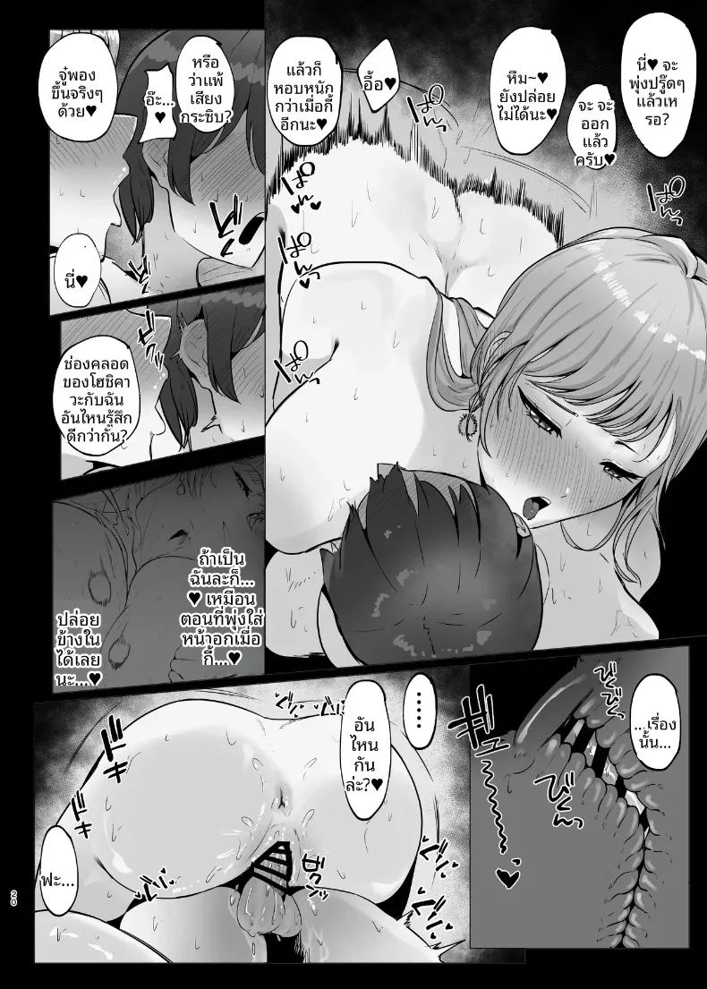 อ่านโดจิน หวานละมุนและอบอุ่นหัวใจ แปลไทย หน้า 20 แนว sole female