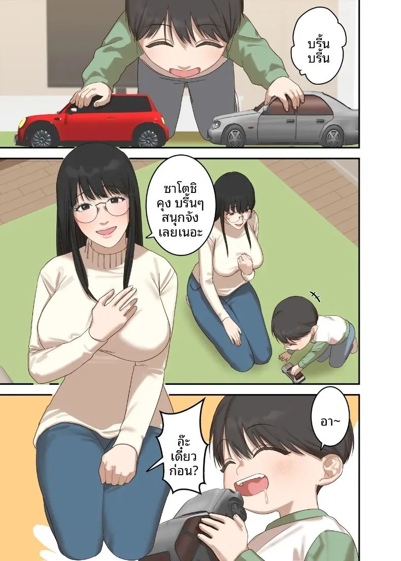อ่านโดจิน เรื่องราวความรักและความเปลี่ยนแปลงของหญิงสาวผู้เรียบง่าย แปลไทย หน้า 3 แนว big breasts