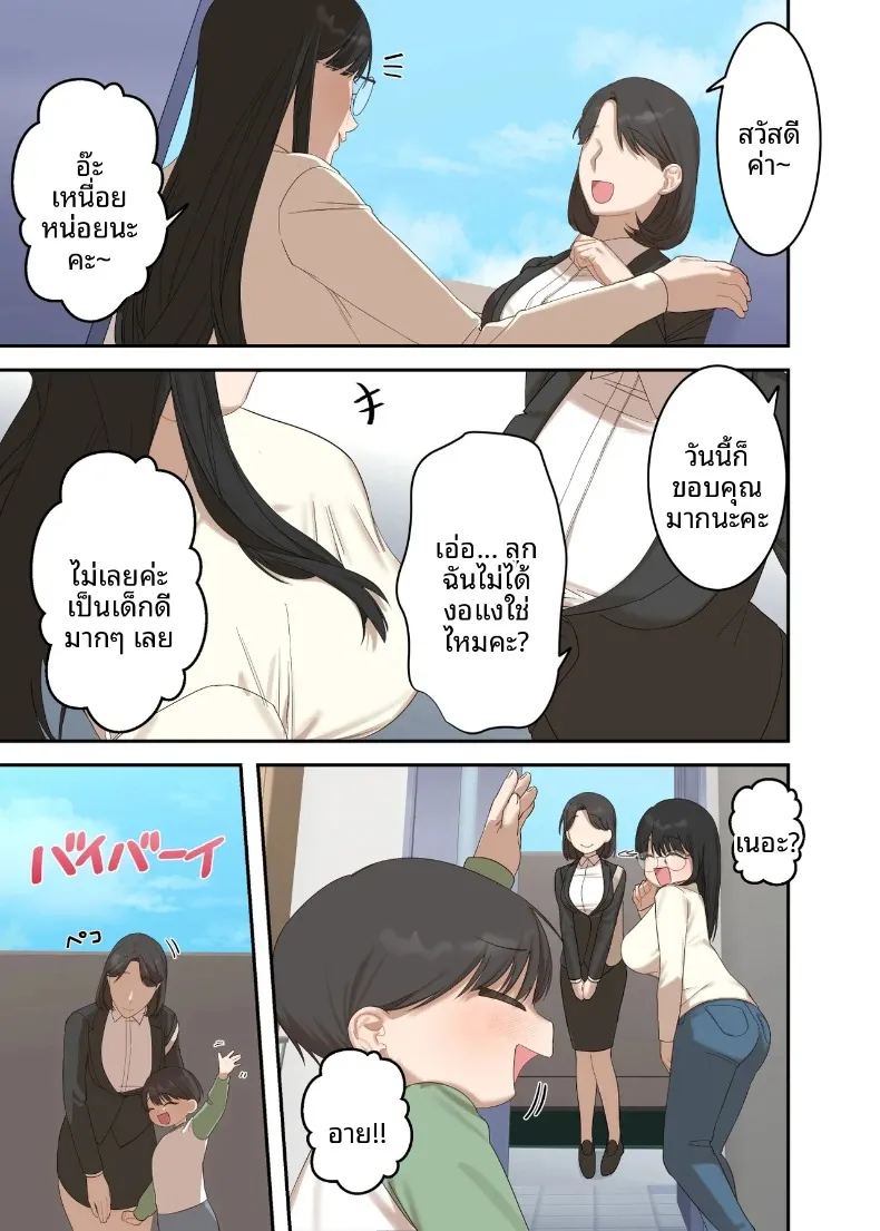 อ่านโดจิน เรื่องราวความรักและความเปลี่ยนแปลงของหญิงสาวผู้เรียบง่าย แปลไทย หน้า 5 แนว big breasts