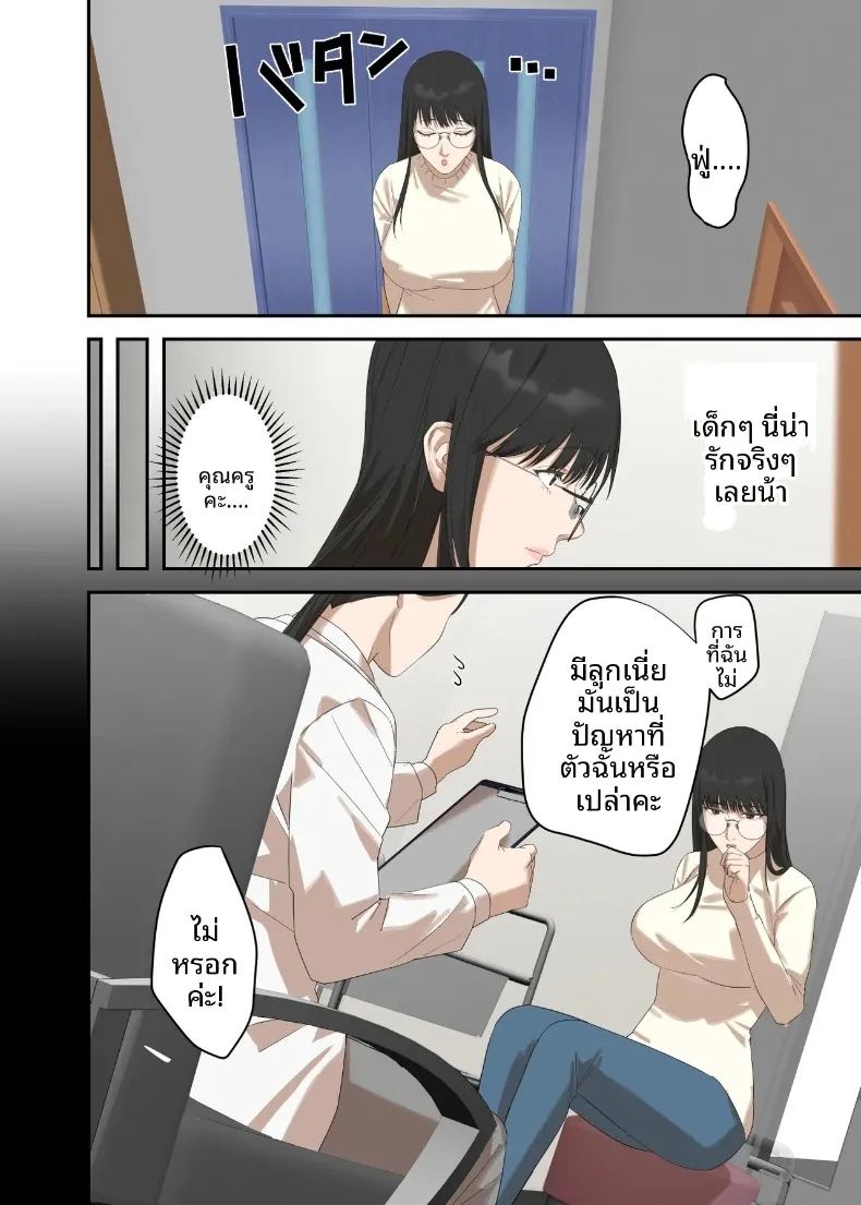 อ่านโดจิน เรื่องราวความรักและความเปลี่ยนแปลงของหญิงสาวผู้เรียบง่าย แปลไทย หน้า 6 แนว big breasts