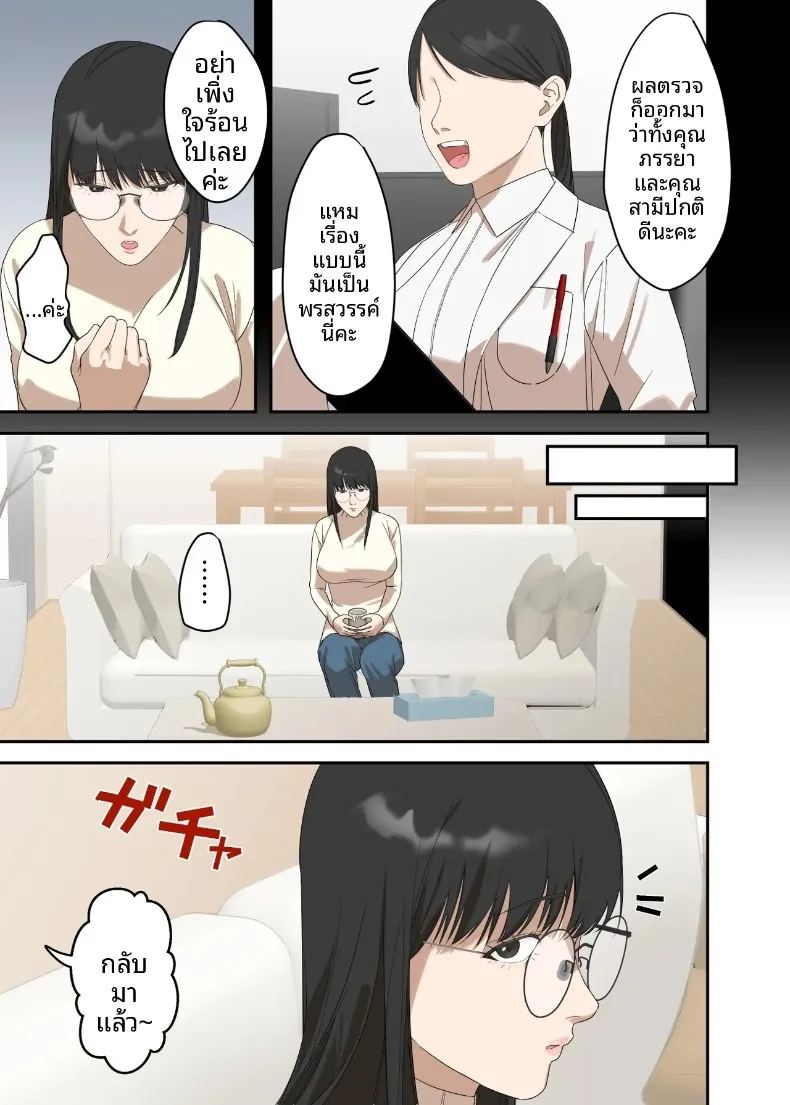 อ่านโดจิน เรื่องราวความรักและความเปลี่ยนแปลงของหญิงสาวผู้เรียบง่าย แปลไทย หน้า 7 แนว big breasts