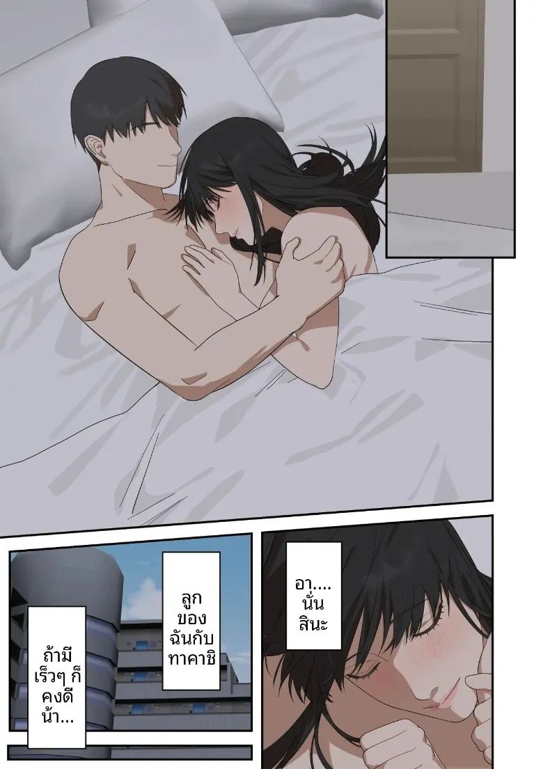 อ่านโดจิน เรื่องราวความรักและความเปลี่ยนแปลงของหญิงสาวผู้เรียบง่าย แปลไทย หน้า 9 แนว big breasts