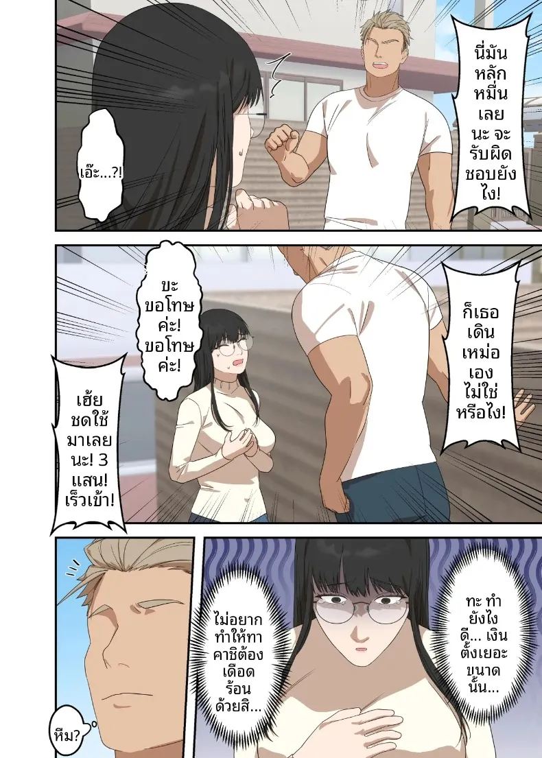 อ่านโดจิน เรื่องราวความรักและความเปลี่ยนแปลงของหญิงสาวผู้เรียบง่าย แปลไทย หน้า 12 แนว big breasts
