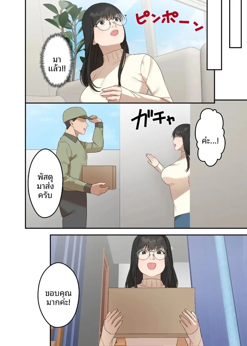 อ่านโดจิน เรื่องราวความรักและความเปลี่ยนแปลงของหญิงสาวผู้เรียบง่าย แปลไทย หน้า 54 แนว big breasts