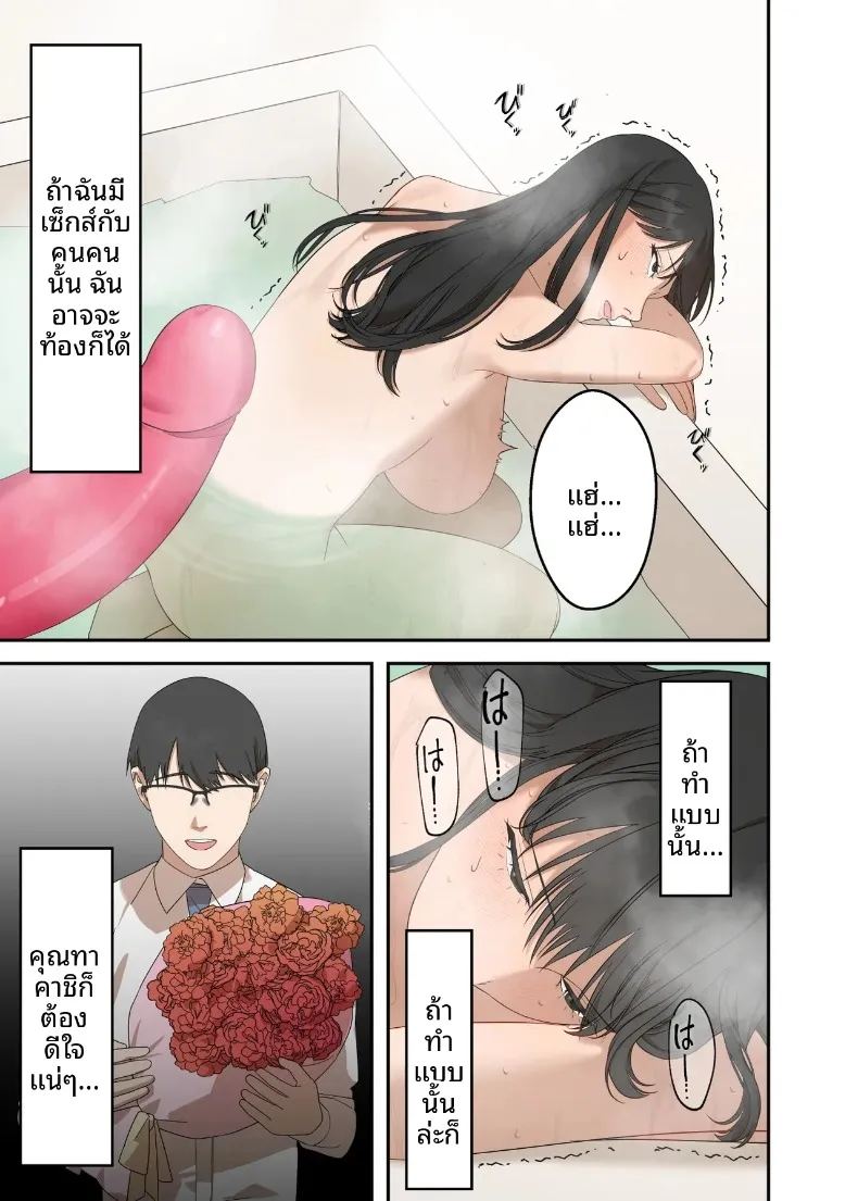 อ่านโดจิน เรื่องราวความรักและความเปลี่ยนแปลงของหญิงสาวผู้เรียบง่าย แปลไทย หน้า 59 แนว big breasts