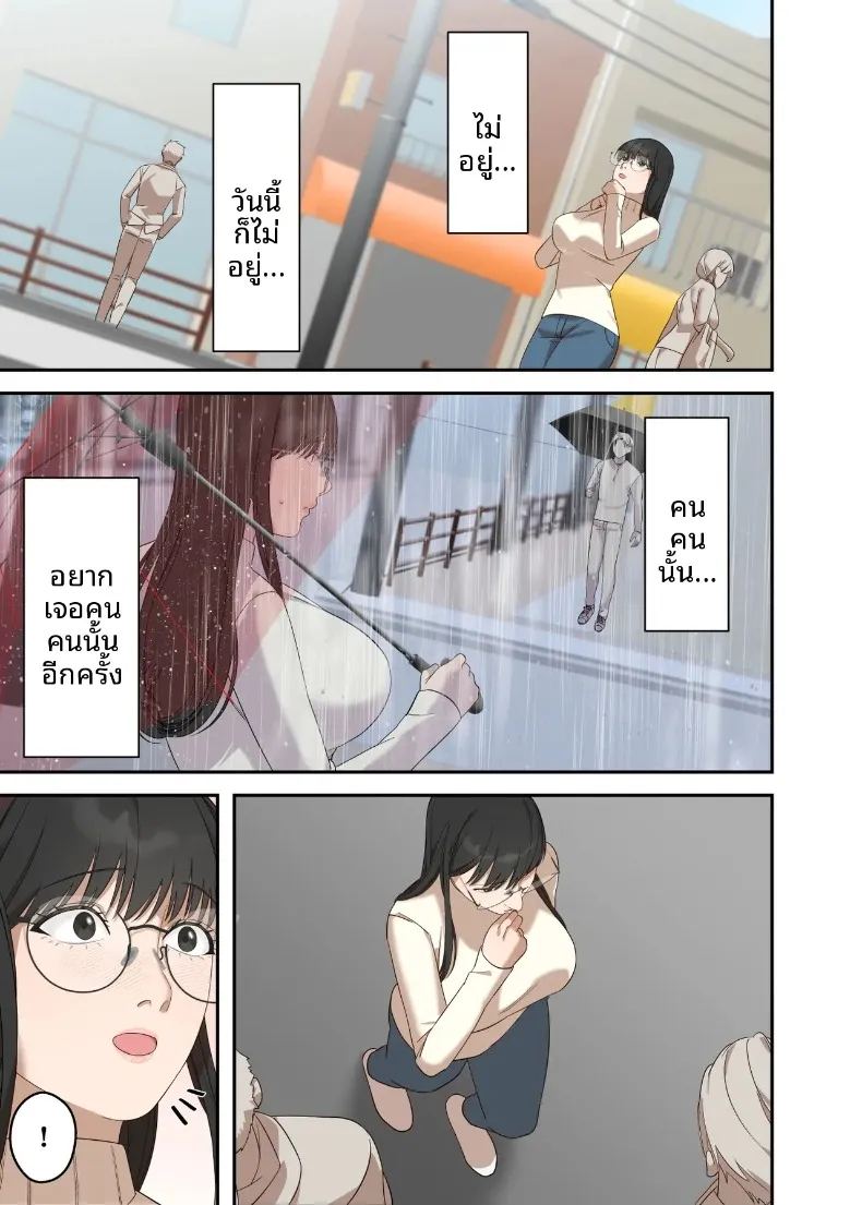อ่านโดจิน เรื่องราวความรักและความเปลี่ยนแปลงของหญิงสาวผู้เรียบง่าย แปลไทย หน้า 61 แนว big breasts