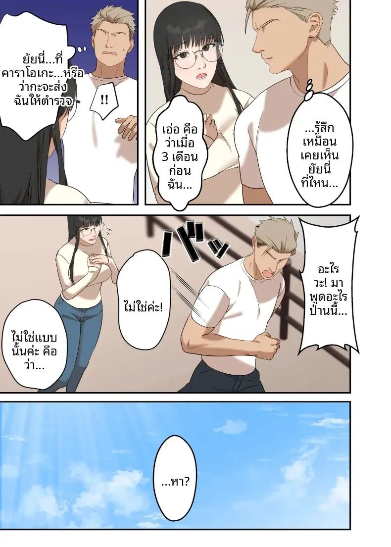 อ่านโดจิน เรื่องราวความรักและความเปลี่ยนแปลงของหญิงสาวผู้เรียบง่าย แปลไทย หน้า 63 แนว big breasts