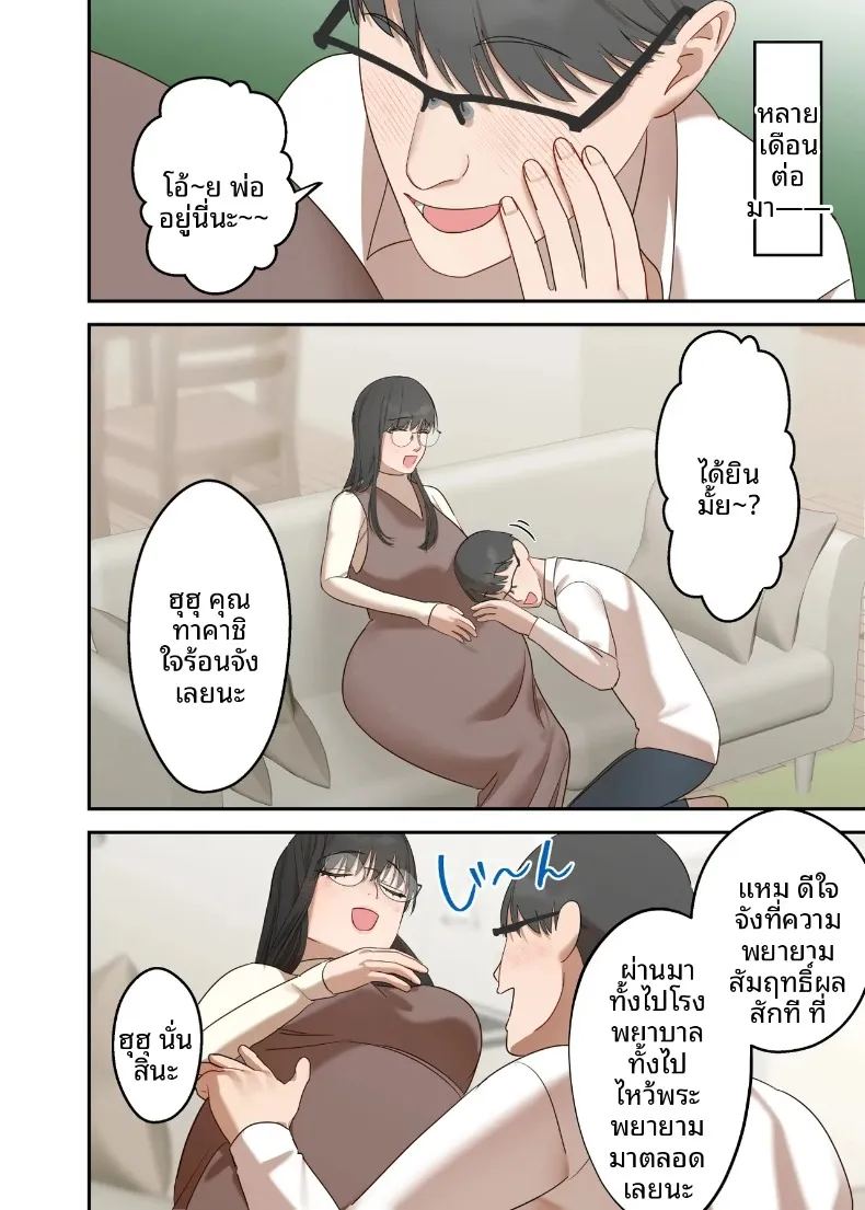 อ่านโดจิน เรื่องราวความรักและความเปลี่ยนแปลงของหญิงสาวผู้เรียบง่าย แปลไทย หน้า 92 แนว big breasts
