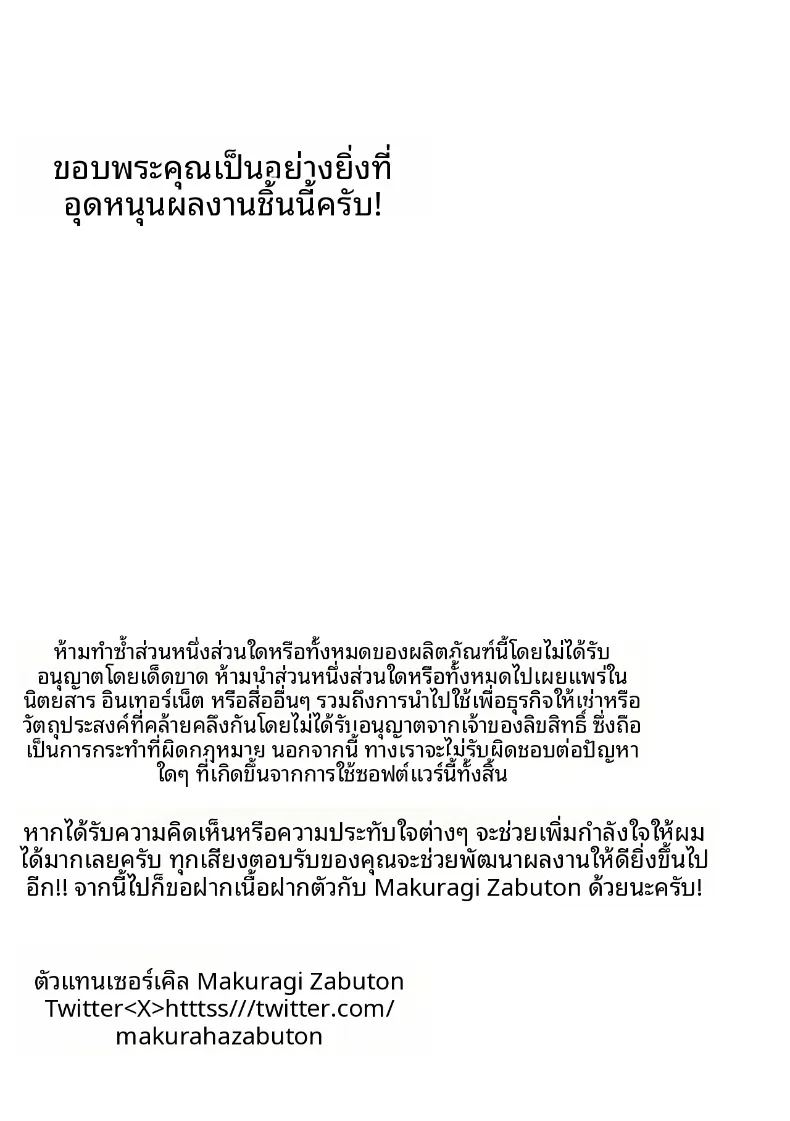 กลายเป็นคนโปรดของคุณแม่เธอเสียแล้ว 36