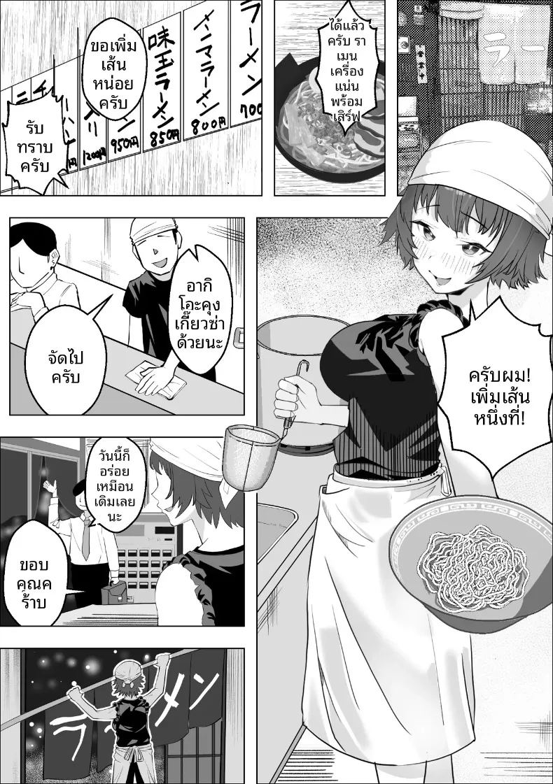 อ่านโดจิน การเสียสละของหญิงสาวเพื่อปกป้องร้าน แปลไทย หน้า 3 แนว big breasts