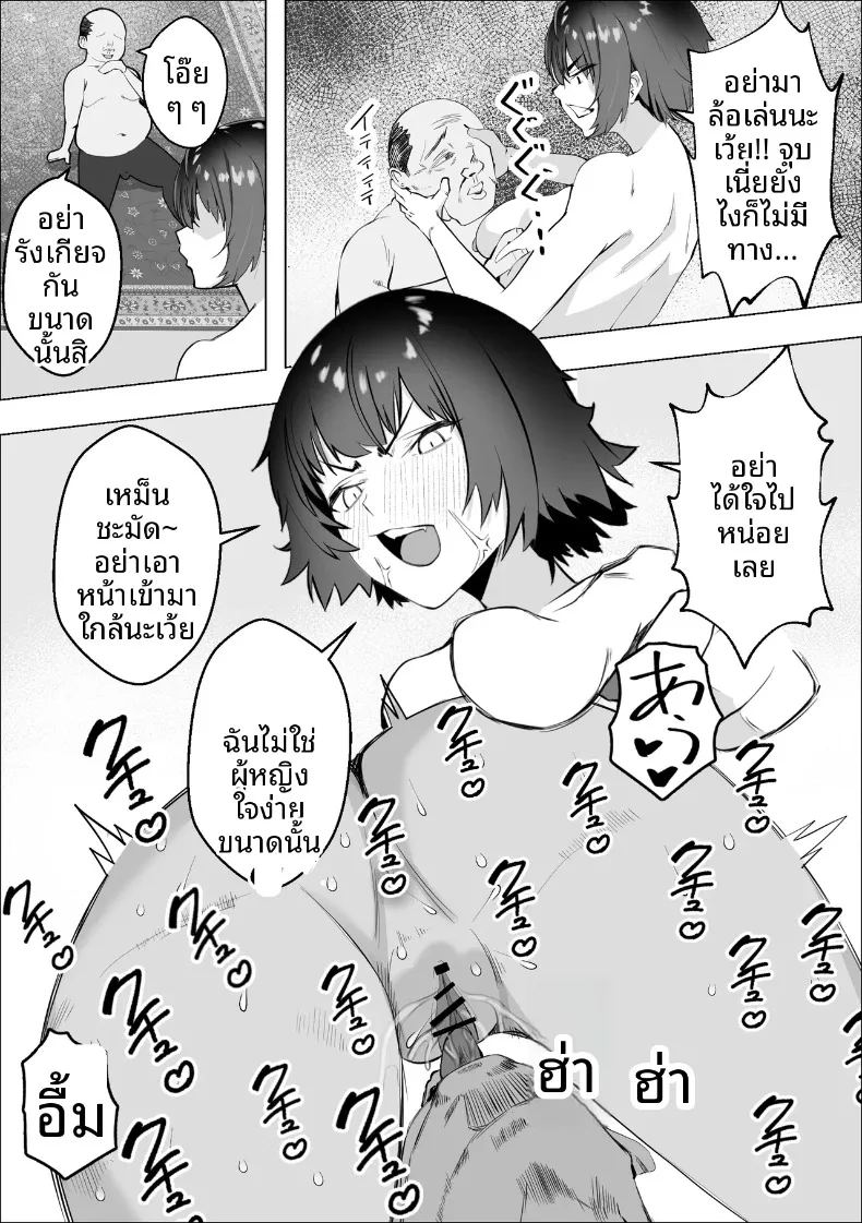 อ่านโดจิน การเสียสละของหญิงสาวเพื่อปกป้องร้าน แปลไทย หน้า 8 แนว big breasts
