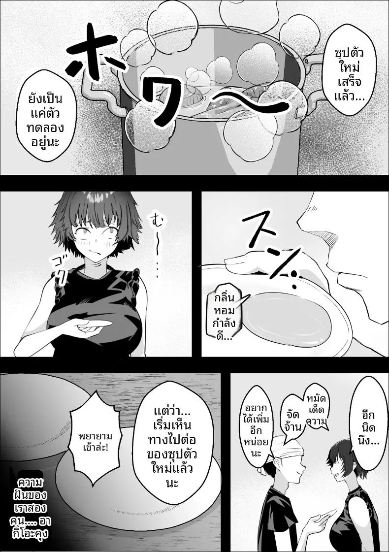 อ่านโดจิน การเสียสละของหญิงสาวเพื่อปกป้องร้าน แปลไทย หน้า 18 แนว big breasts