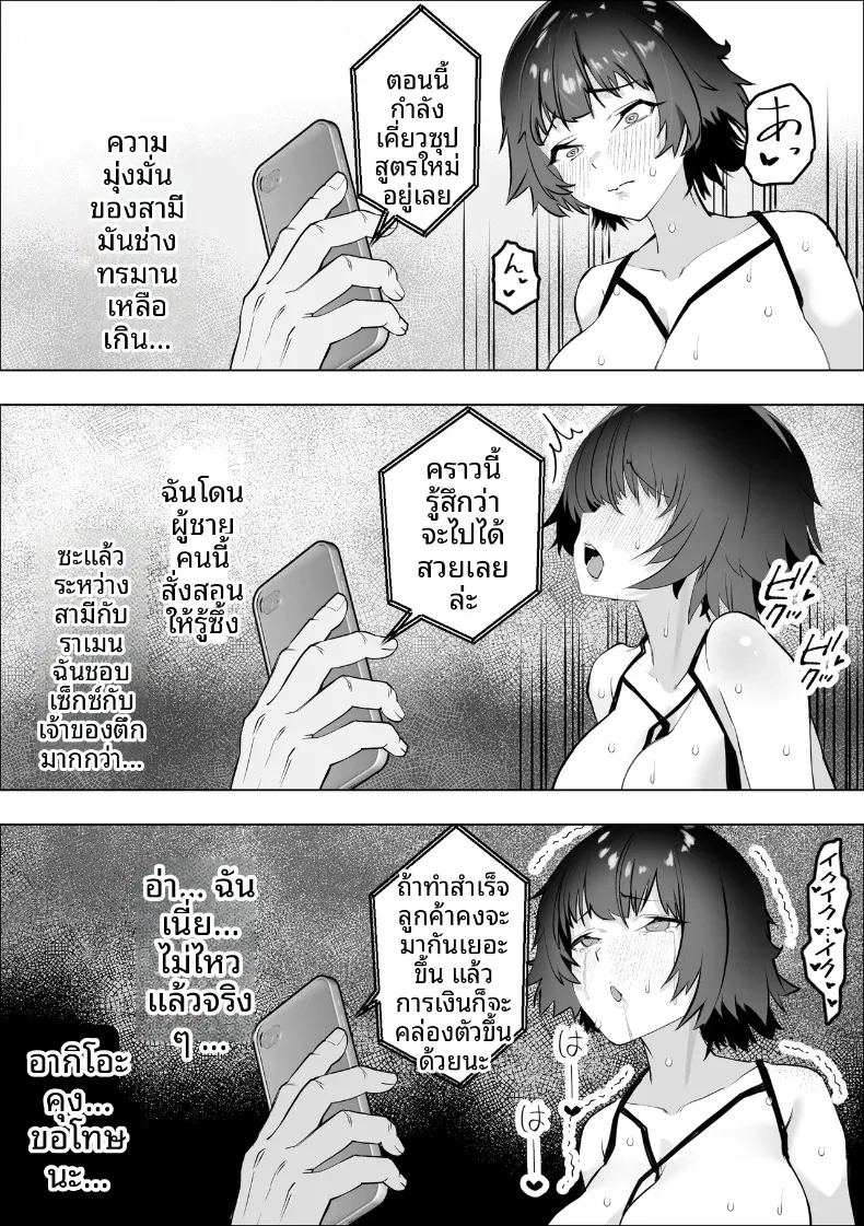 อ่านโดจิน การเสียสละของหญิงสาวเพื่อปกป้องร้าน แปลไทย หน้า 29 แนว big breasts