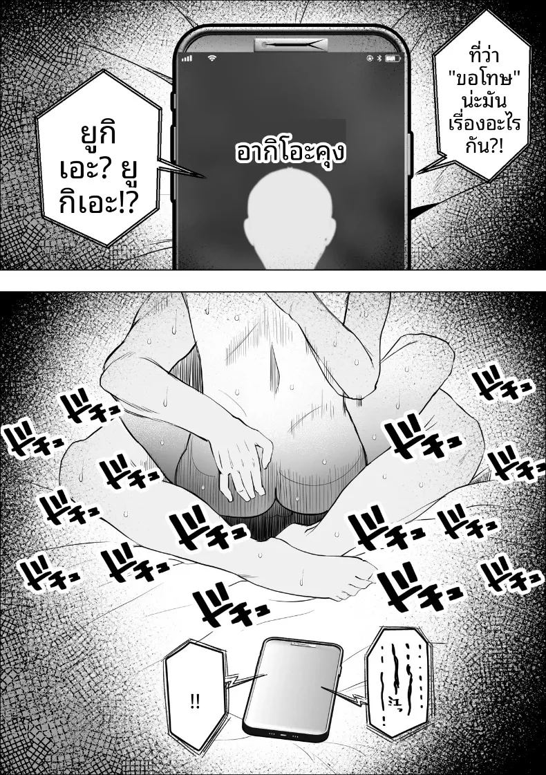 อ่านโดจิน การเสียสละของหญิงสาวเพื่อปกป้องร้าน แปลไทย หน้า 31 แนว big breasts