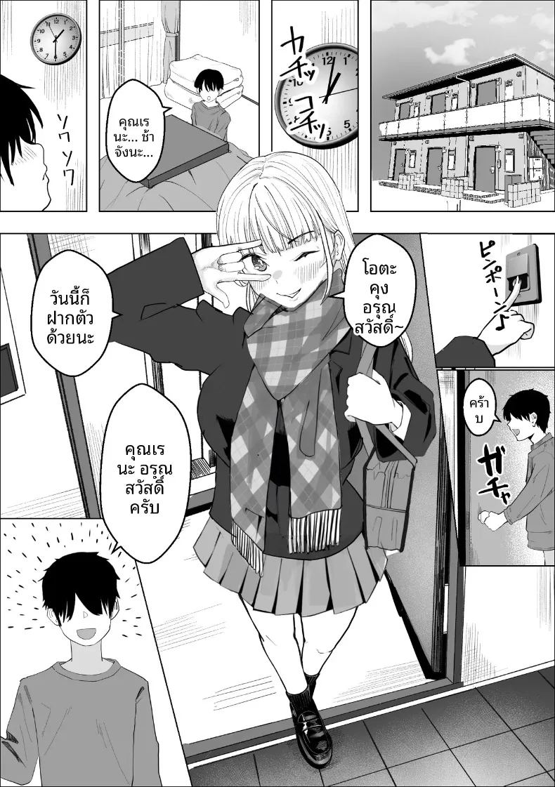 อ่านโดจิน การตอบแทนความรักสุดหัวใจของสาวเกล แปลไทย หน้า 3 แนว big breasts