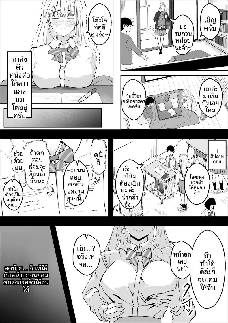 อ่านโดจิน การตอบแทนความรักสุดหัวใจของสาวเกล แปลไทย หน้า 4 แนว big breasts