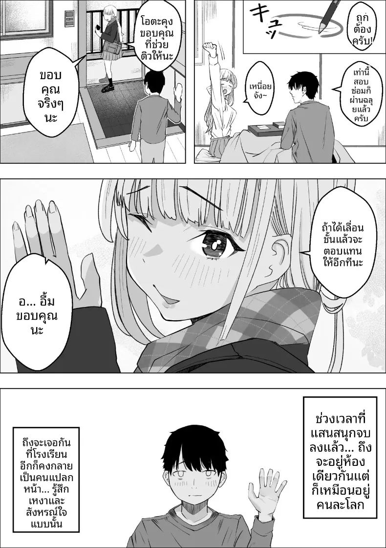 อ่านโดจิน การตอบแทนความรักสุดหัวใจของสาวเกล แปลไทย หน้า 6 แนว big breasts