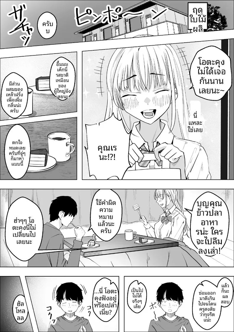 อ่านโดจิน การตอบแทนความรักสุดหัวใจของสาวเกล แปลไทย หน้า 7 แนว big breasts