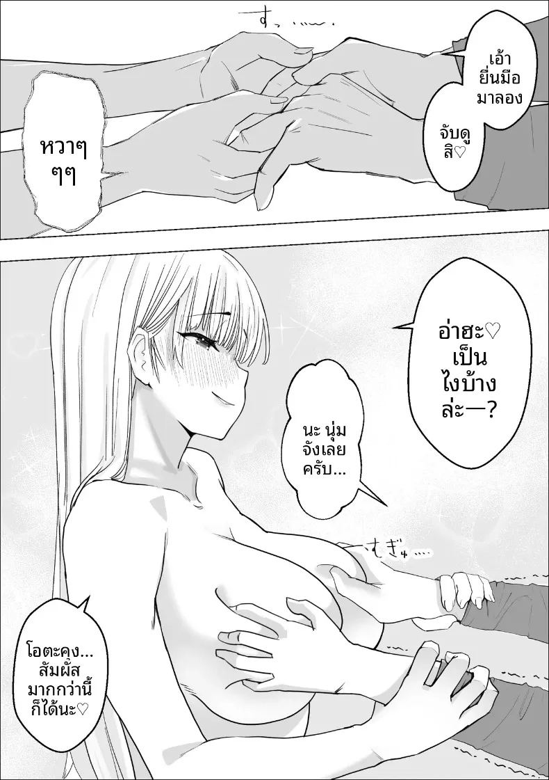 อ่านโดจิน การตอบแทนความรักสุดหัวใจของสาวเกล แปลไทย หน้า 10 แนว big breasts