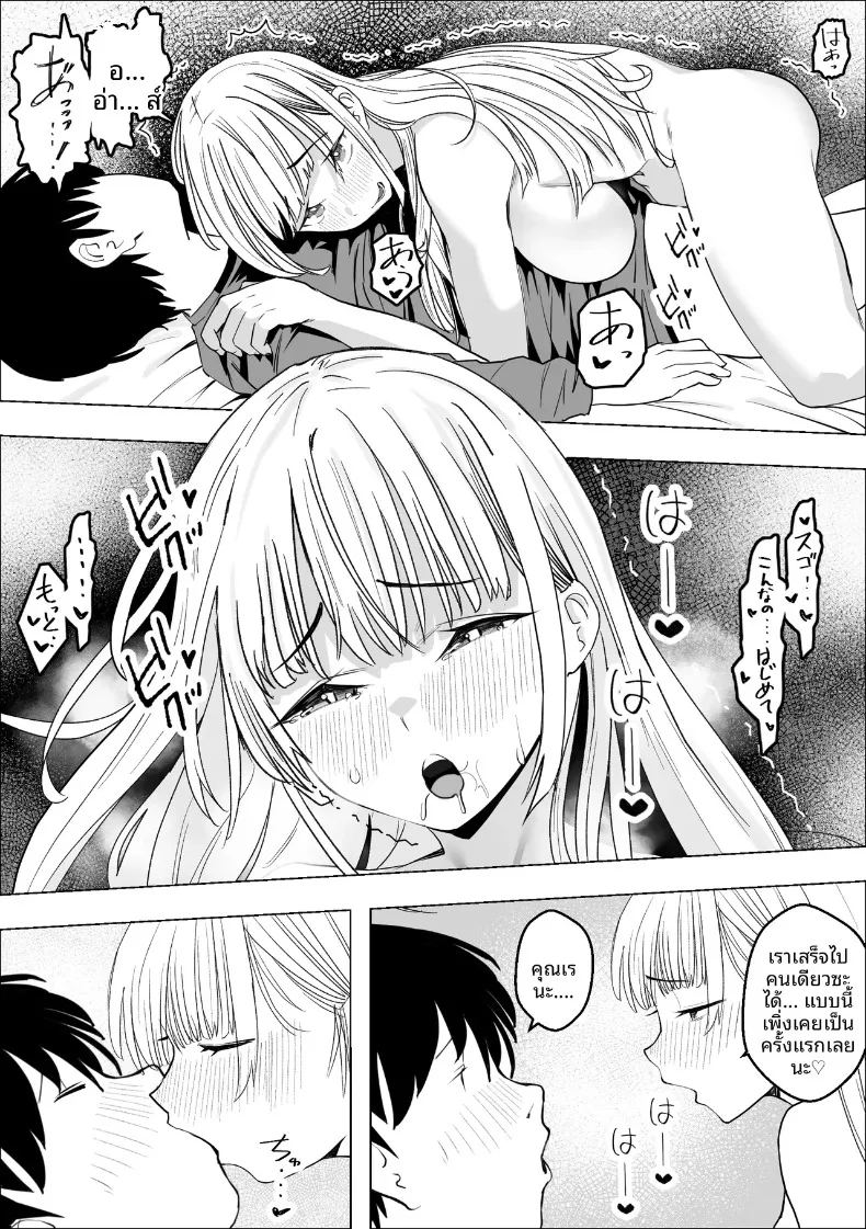 อ่านโดจิน การตอบแทนความรักสุดหัวใจของสาวเกล แปลไทย หน้า 17 แนว big breasts