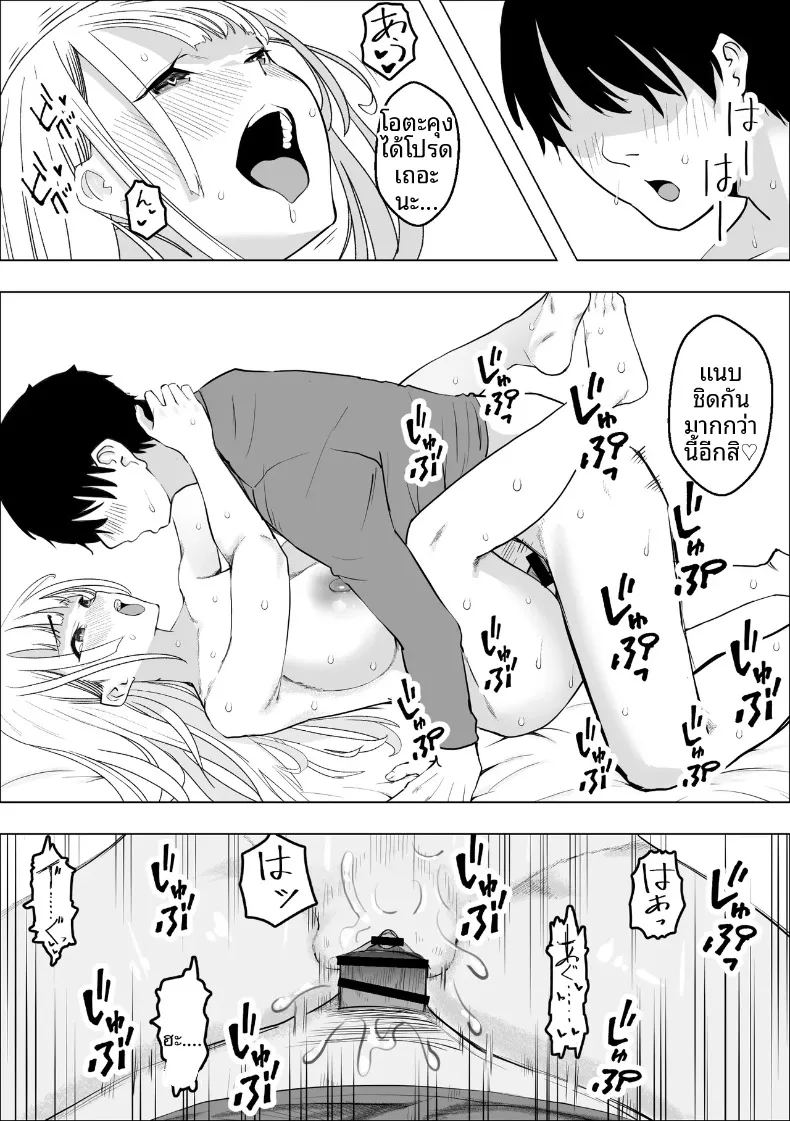 อ่านโดจิน การตอบแทนความรักสุดหัวใจของสาวเกล แปลไทย หน้า 19 แนว big breasts