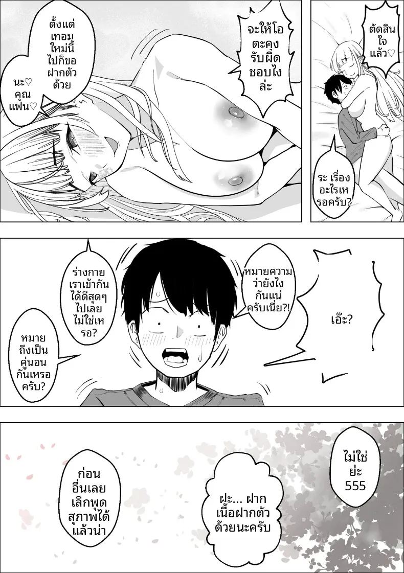 อ่านโดจิน การตอบแทนความรักสุดหัวใจของสาวเกล แปลไทย หน้า 23 แนว big breasts