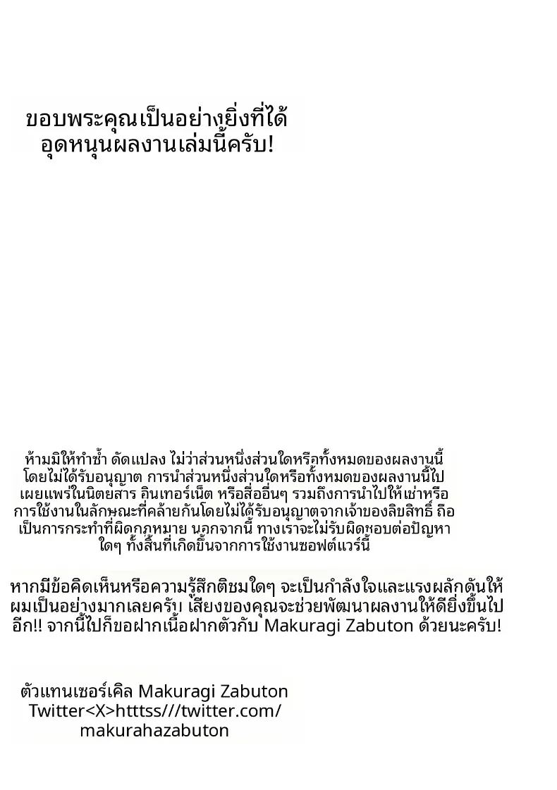 อ่านโดจิน การตอบแทนความรักสุดหัวใจของสาวเกล แปลไทย หน้า 25 แนว big breasts