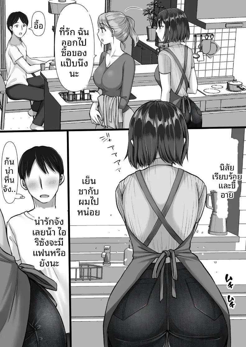 ความลับของน้องสาวภรรยาในสถานที่คาดไม่ถึง 3