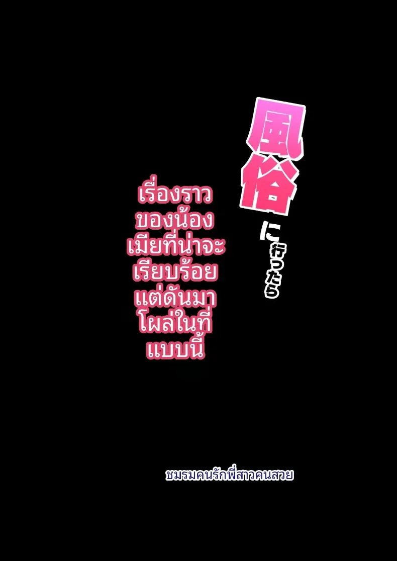ความลับของน้องสาวภรรยาในสถานที่คาดไม่ถึง 35