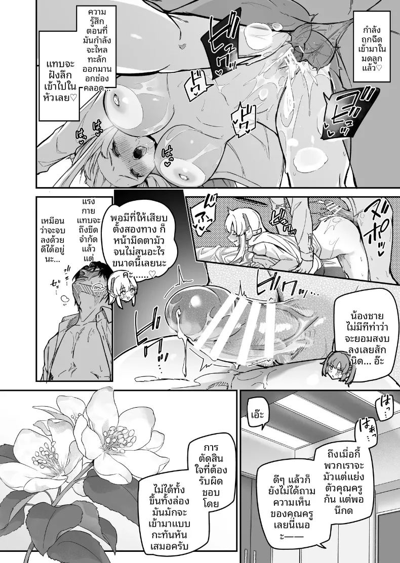 อ่านโดจิน ดอกไม้หรือผลไม้แห่งงานสัมมนายามค่ำคืน แปลไทย หน้า 28 แนว big breasts