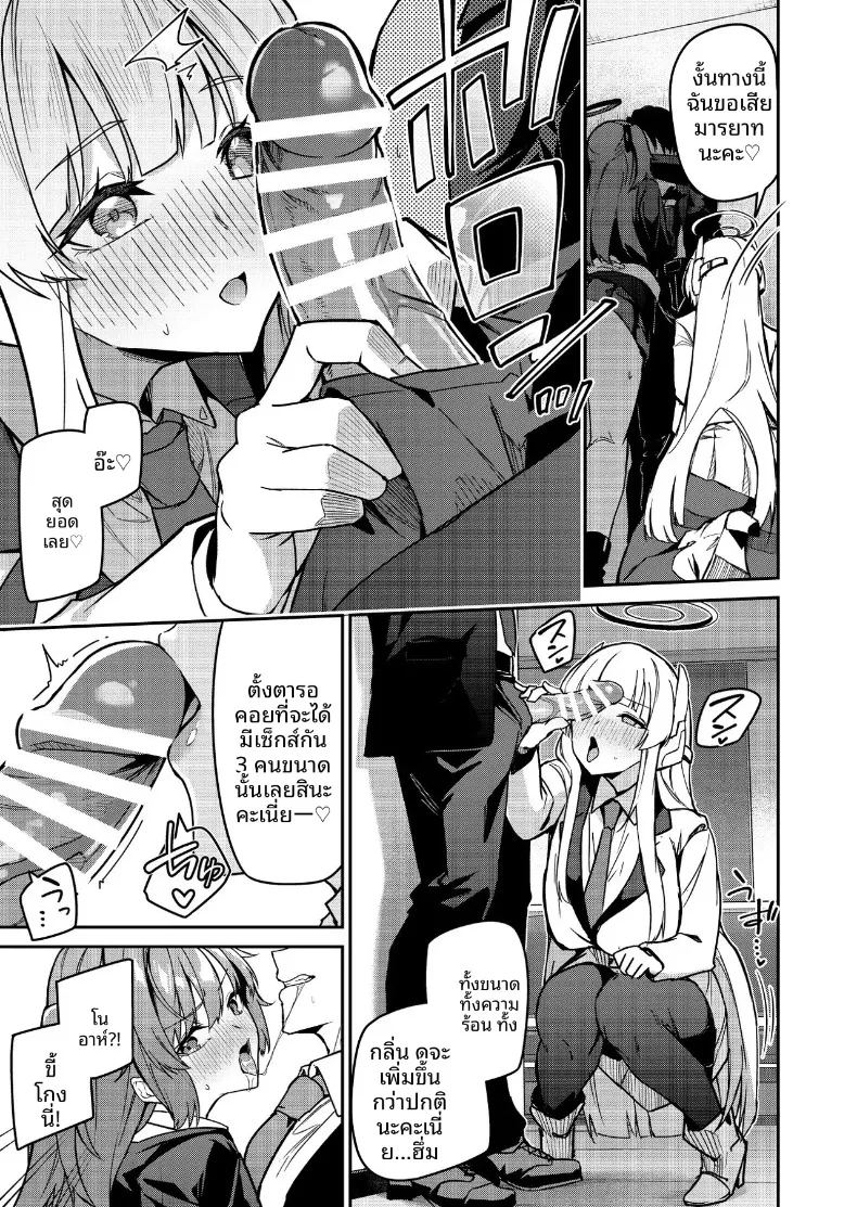 อ่านโดจิน ดอกไม้หรือผลไม้แห่งงานสัมมนายามค่ำคืน แปลไทย หน้า 51 แนว big breasts
