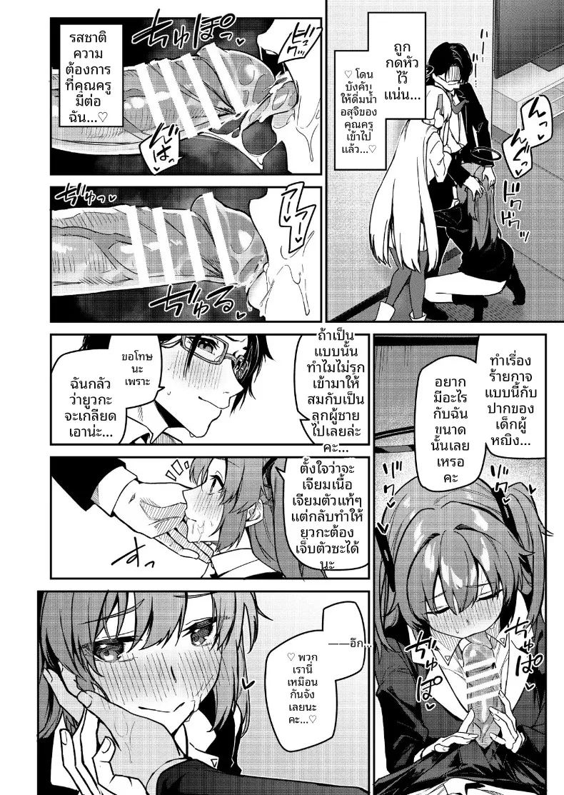 อ่านโดจิน ดอกไม้หรือผลไม้แห่งงานสัมมนายามค่ำคืน แปลไทย หน้า 56 แนว big breasts