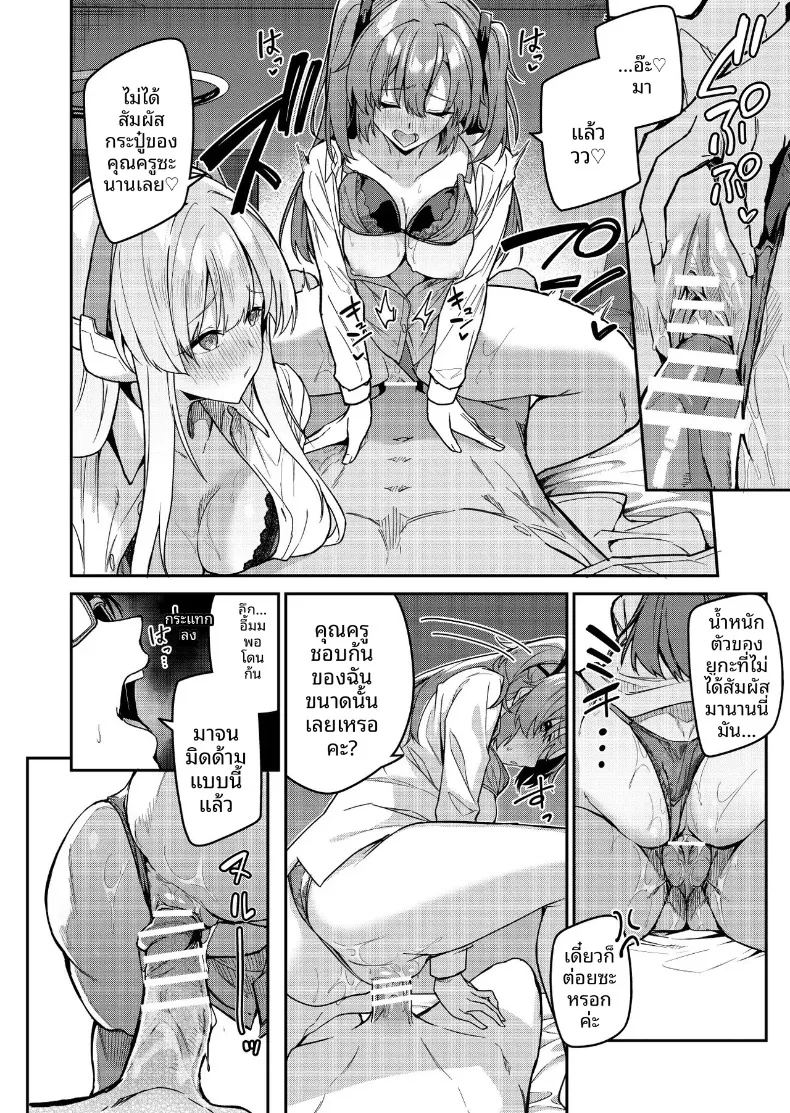 อ่านโดจิน ดอกไม้หรือผลไม้แห่งงานสัมมนายามค่ำคืน แปลไทย หน้า 60 แนว big breasts