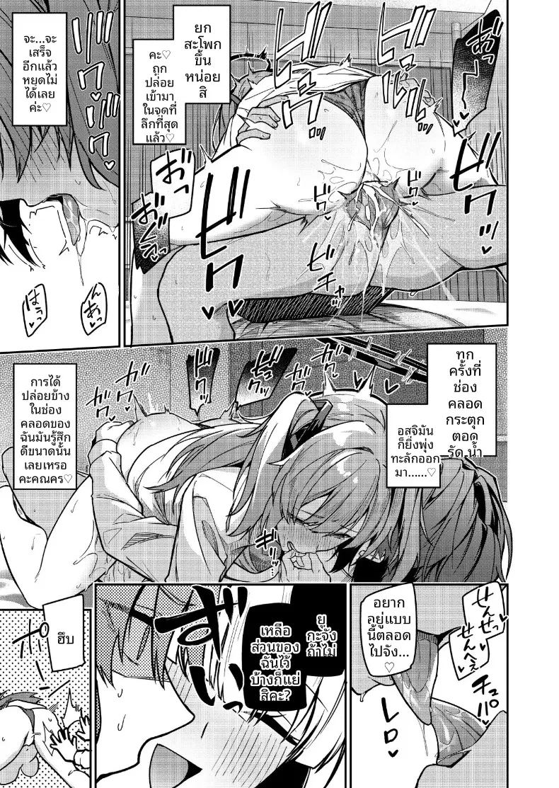 อ่านโดจิน ดอกไม้หรือผลไม้แห่งงานสัมมนายามค่ำคืน แปลไทย หน้า 63 แนว big breasts