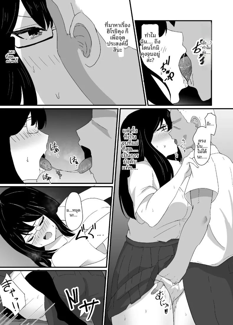 ถึงอย่างไรผมก็เป็นคนรักของรุ่นพี่นะครับ 10