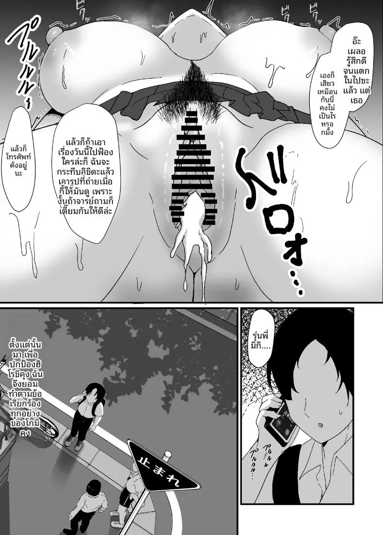 ถึงอย่างไรผมก็เป็นคนรักของรุ่นพี่นะครับ 16