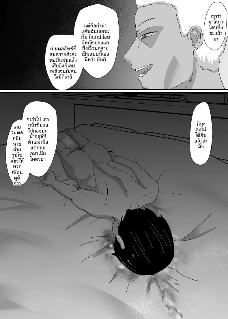 ถึงอย่างไรผมก็เป็นคนรักของรุ่นพี่นะครับ 35