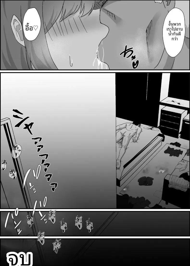 ถึงอย่างไรผมก็เป็นคนรักของรุ่นพี่นะครับ 36