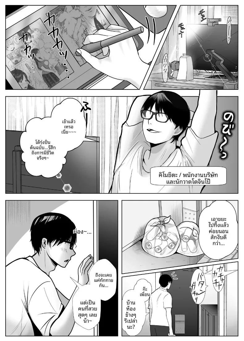 มัดใจหญิงสาวทรงเสน่ห์และจริงจัง 1