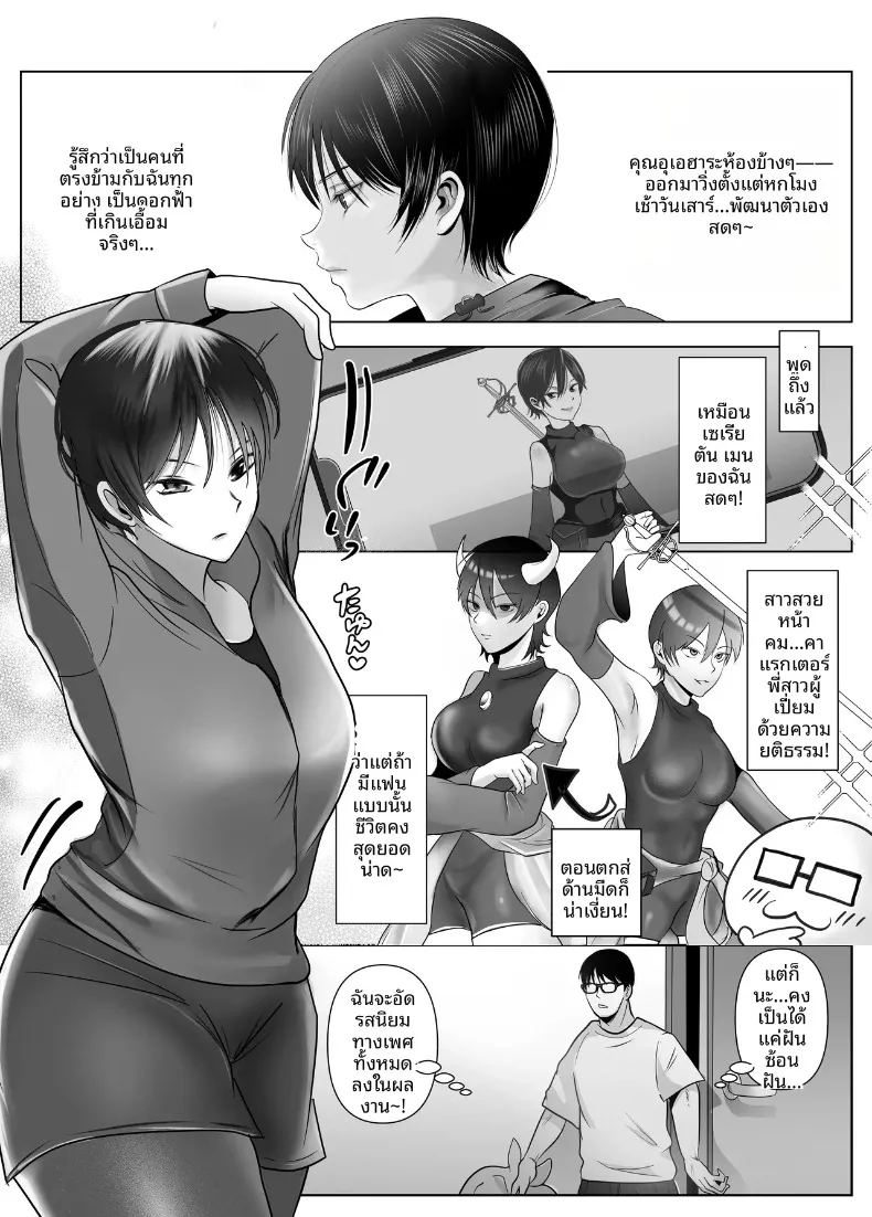 มัดใจหญิงสาวทรงเสน่ห์และจริงจัง 2