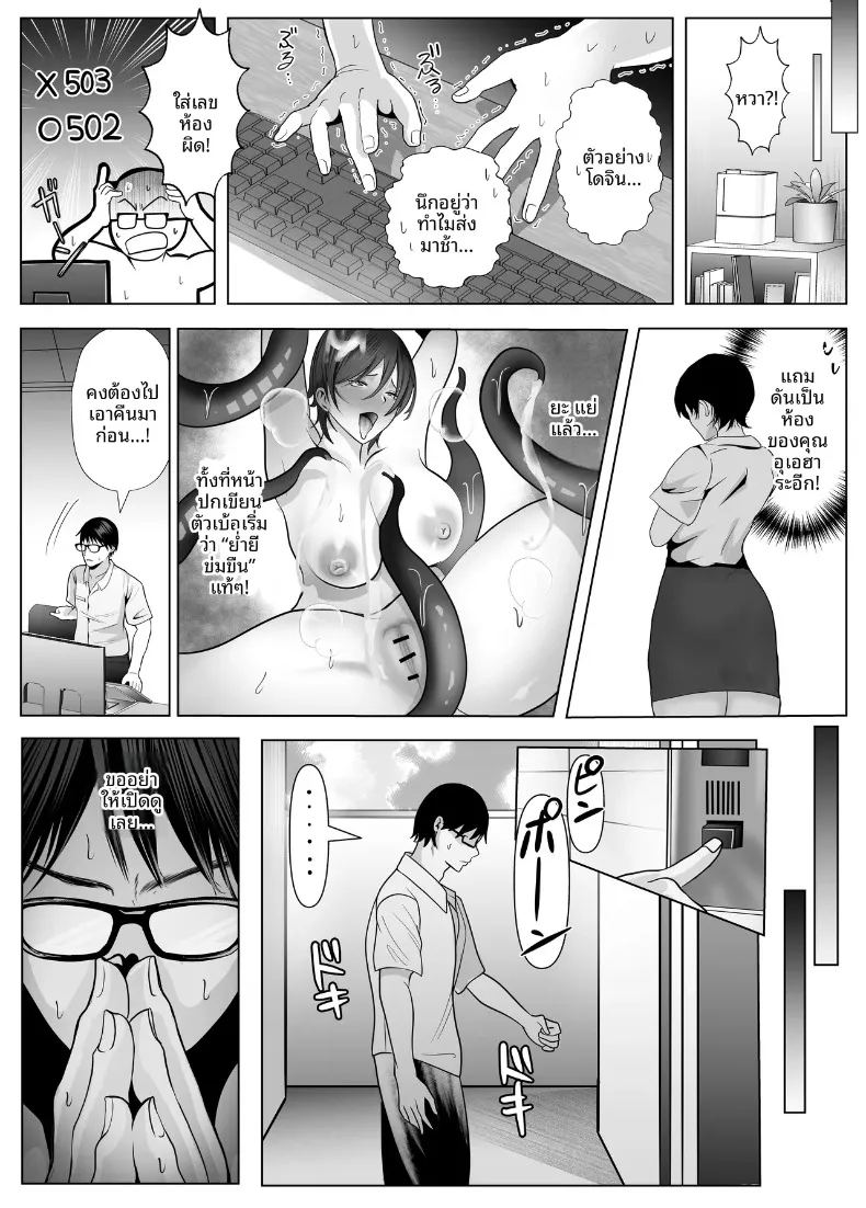 มัดใจหญิงสาวทรงเสน่ห์และจริงจัง 5