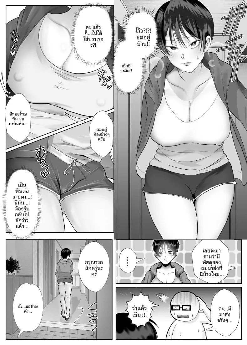 มัดใจหญิงสาวทรงเสน่ห์และจริงจัง 6