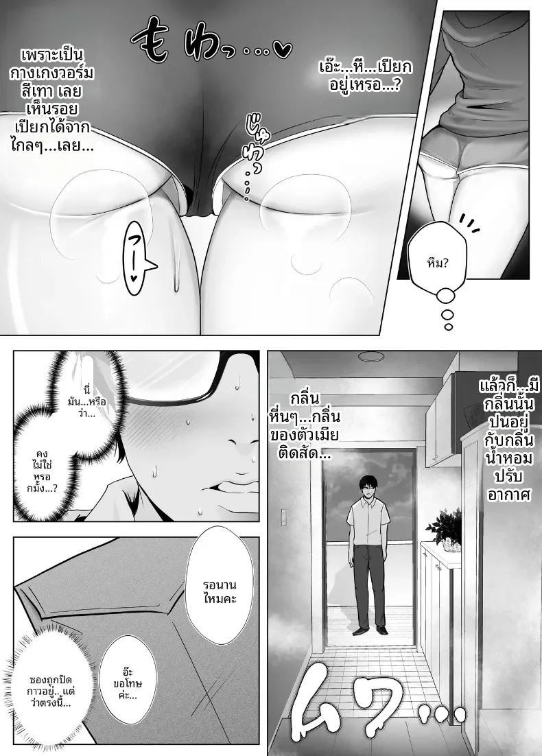 มัดใจหญิงสาวทรงเสน่ห์และจริงจัง 7